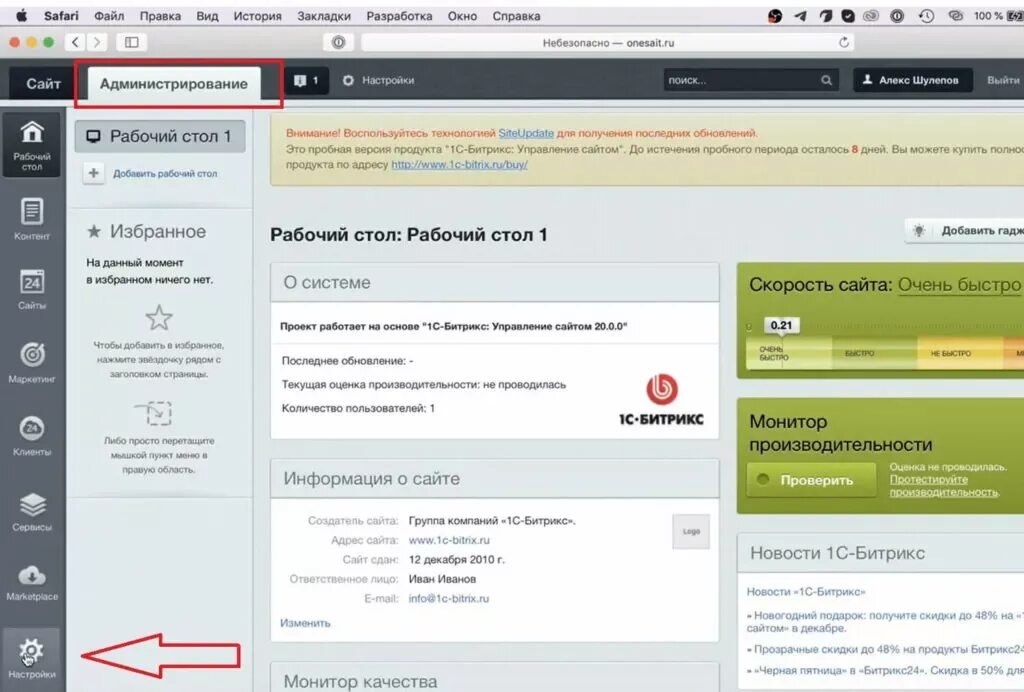 Битрикс не работает. Сайт на битриксе. bitrix сайты. инфоблоки битрикс. создание сайта на битриксе.