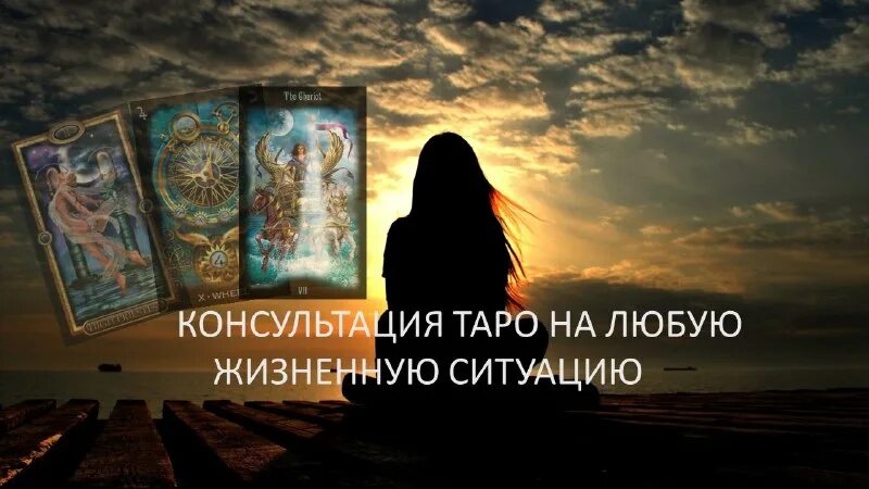 таро навигатор