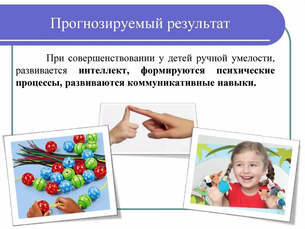 Прогнозирование результатов. Прогнозирование результатов