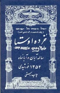 Авеста заратустра книга отзывы