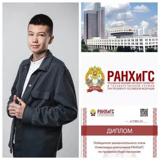 Отзыв академия народного хозяйства