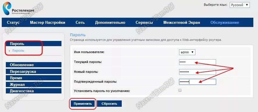 Забыли пароль на роутере как поменять. Забыли пароль на роутере как поменять