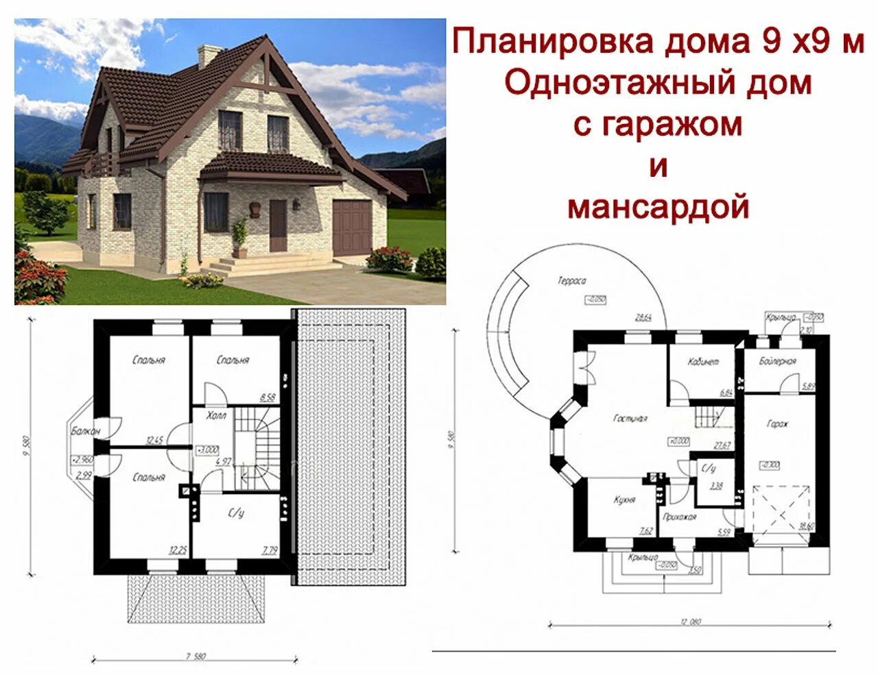 Типовые и индивидуальные проекты домов с мансардой