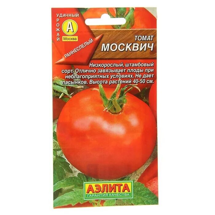 Семена помидор Москвич. Томат Малиновский 20шт Марс. Сорт помидор Москвич. Томат москвич отзывы урожайность