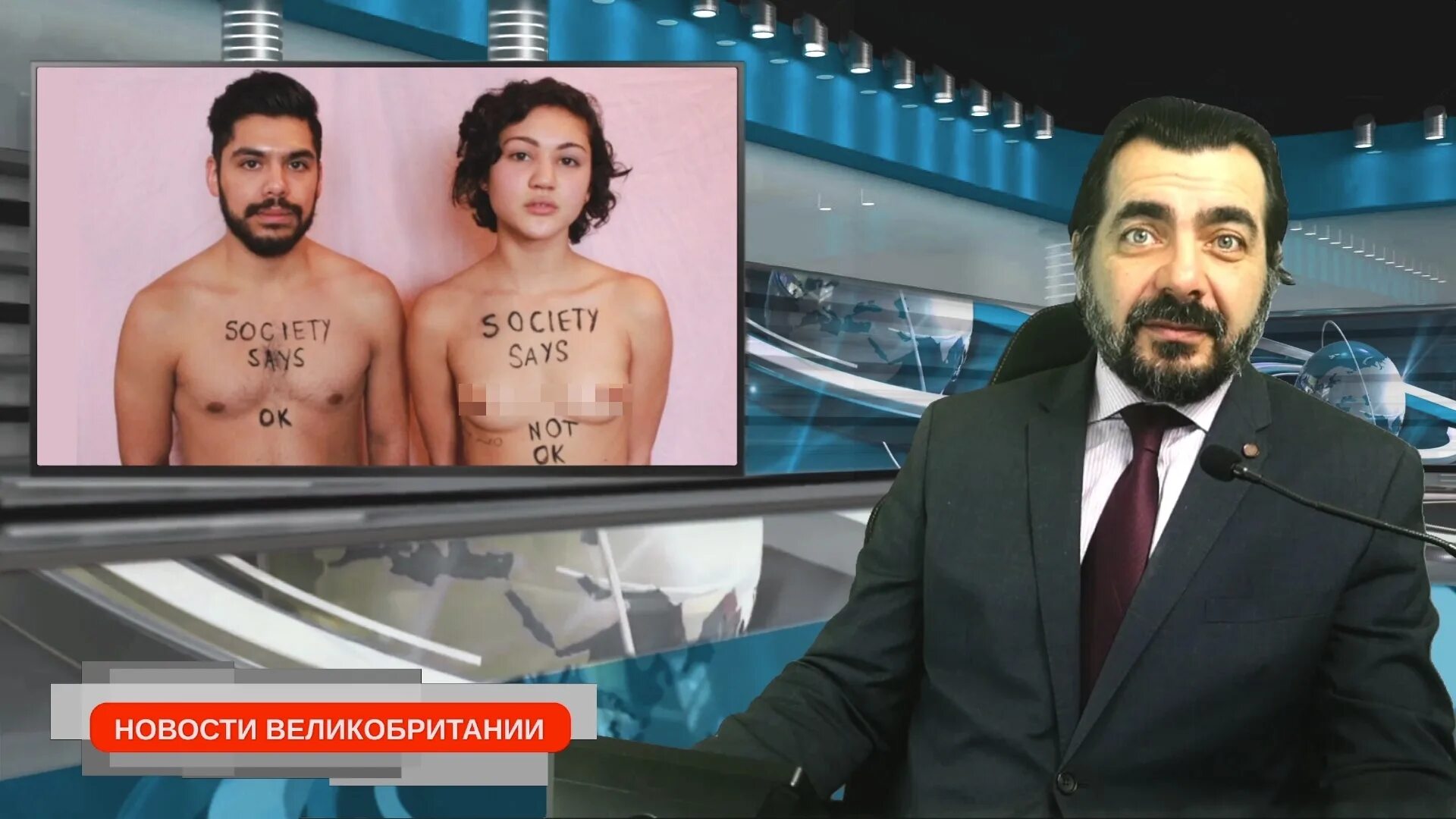 Движение свободу соскам. Свобода слова. Свободу соскам. Свободу соскам. Свободу женским соскам.