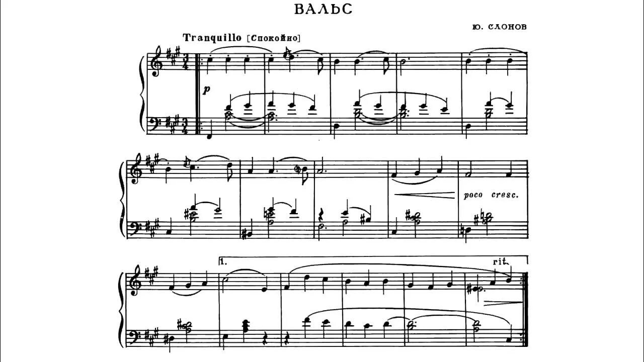 Песня вальс часов. Вальс на фортепиано для начинающих. вальс фа минор. вальс ноты. вальс ноты для фортепиано.