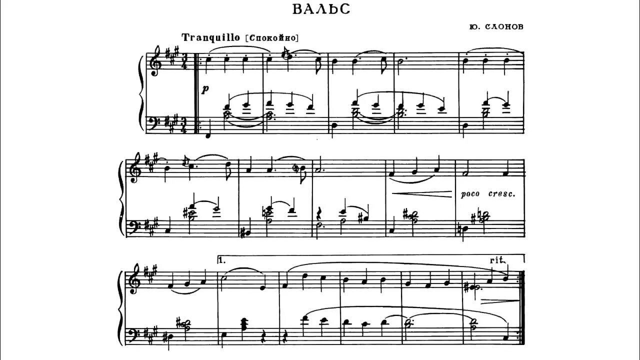 Песня первый вальс. Вальс на фортепиано для начинающих. Вальс фа минор. Вальс Ноты. Вальс Ноты для фортепиано.