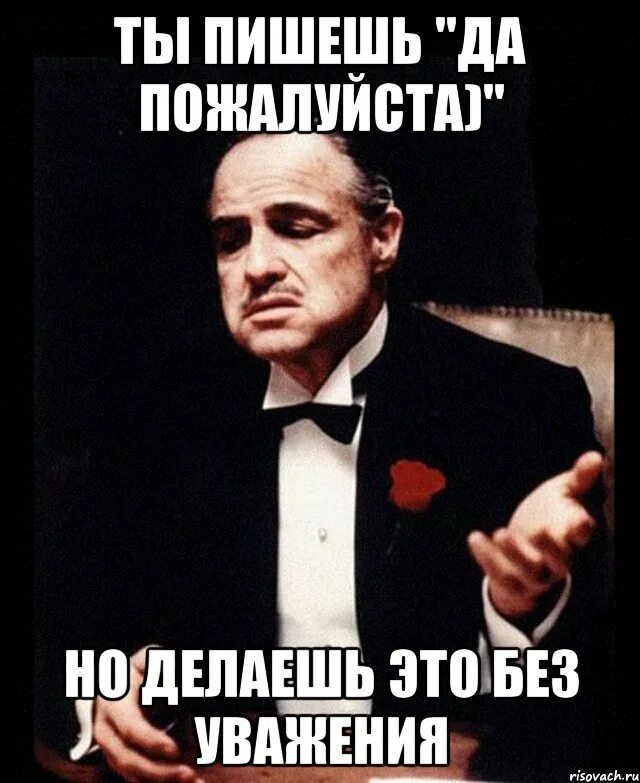 Но делаешь это без уважения. Крестный отец Мем. Ты сделал это без уважения. Но сделал это без уважения. Хотела бросить песня