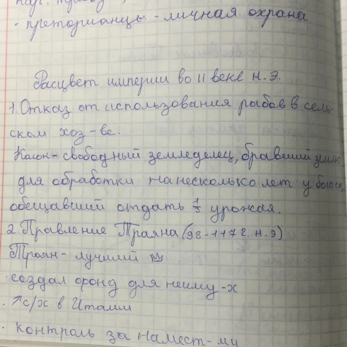 История 5 класс 41 читать. Конспект по истории 5 класс 5пораграф. Конспект по истории 5 класс. Конспект по истории 5. Конспект по истории пятый класс.