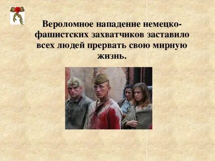 Вероломный это