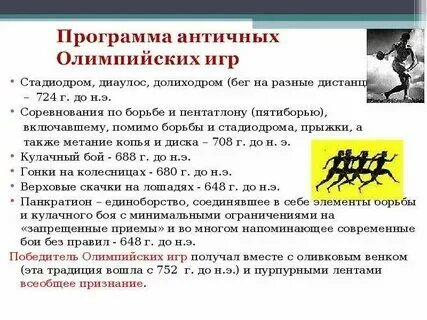 Вид соревнований это