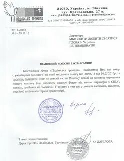 Гуманитарное письмо