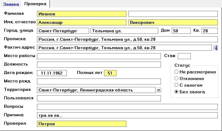 Как узнать место прописки человека по ФИО. Адрес человека по имени и фамилии. Узнать адрес прописки. Узнать адрес прописки по ФИО-.