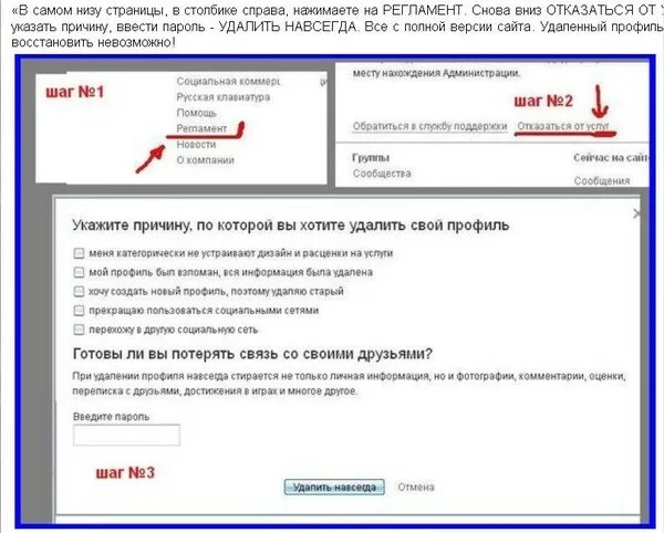 Как удалить профиль. Как зайти в свой профиль. Удалить фотографию из интернета. Удаление сайта навсегда. Как удалить длс