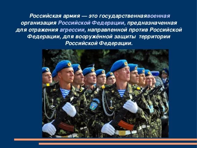 Проект окружающий мир 3 класс армия россии. Проект армия. Проект кто нас защищает. Проект кто нас защищает армия. Проект ктотнас защищает армия.