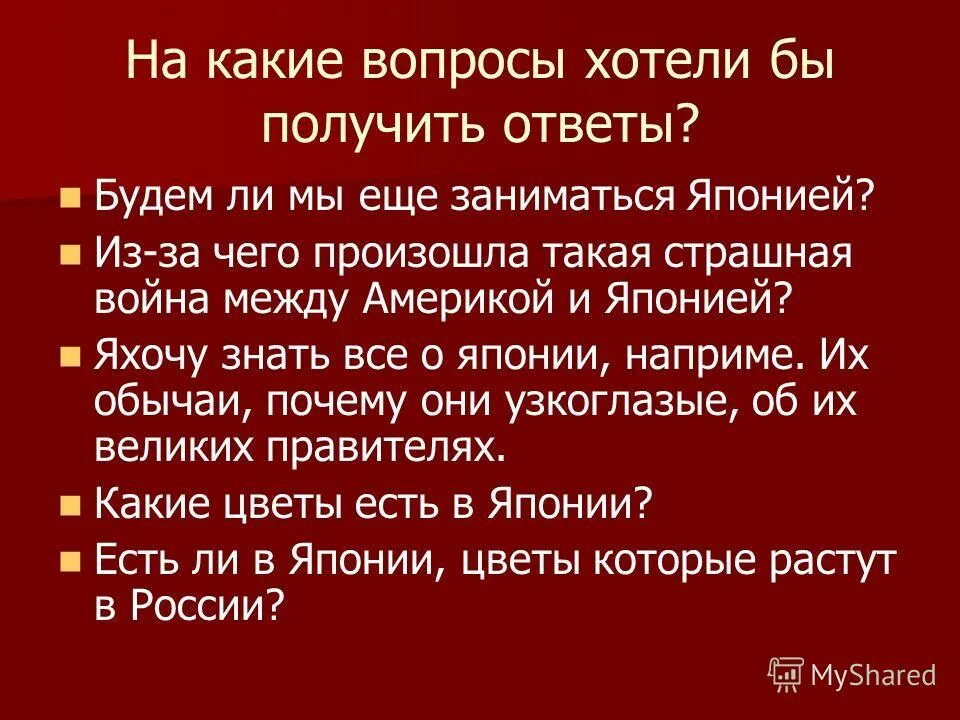 вопрос-ответ. вопросы хотят получить ответы. вопросы хотят получить ответы. вопросы хотят получить ответы. вопрос-ответ.