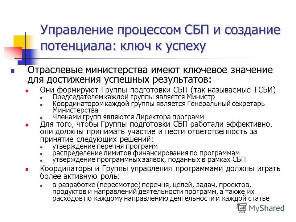 Создание отраслевых министерств. Экономическая реформа 1957 года. Создание отраслевых министерств. Создание отраслевых министерств. Экономическая реформа 1957.