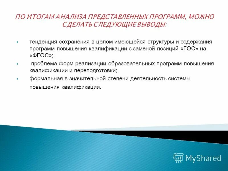 Анализ программ. Анализ приложения. Аналитическая программа. Как делать анализ программы.