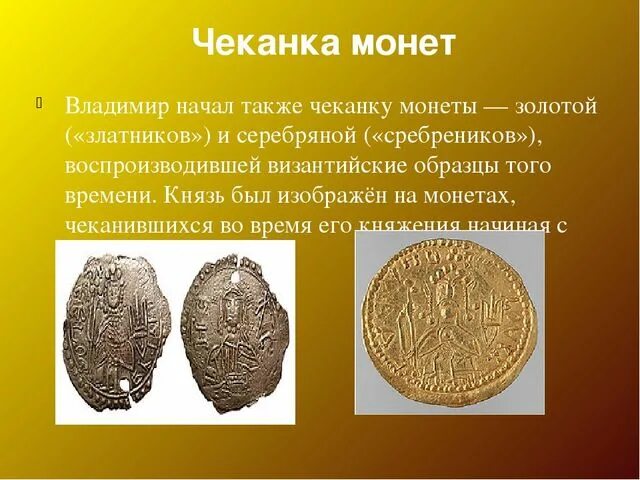 История чеканки монет