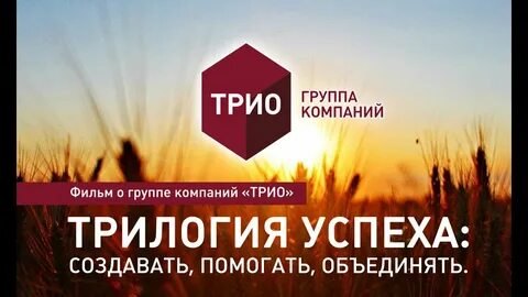 Опт трио сайт