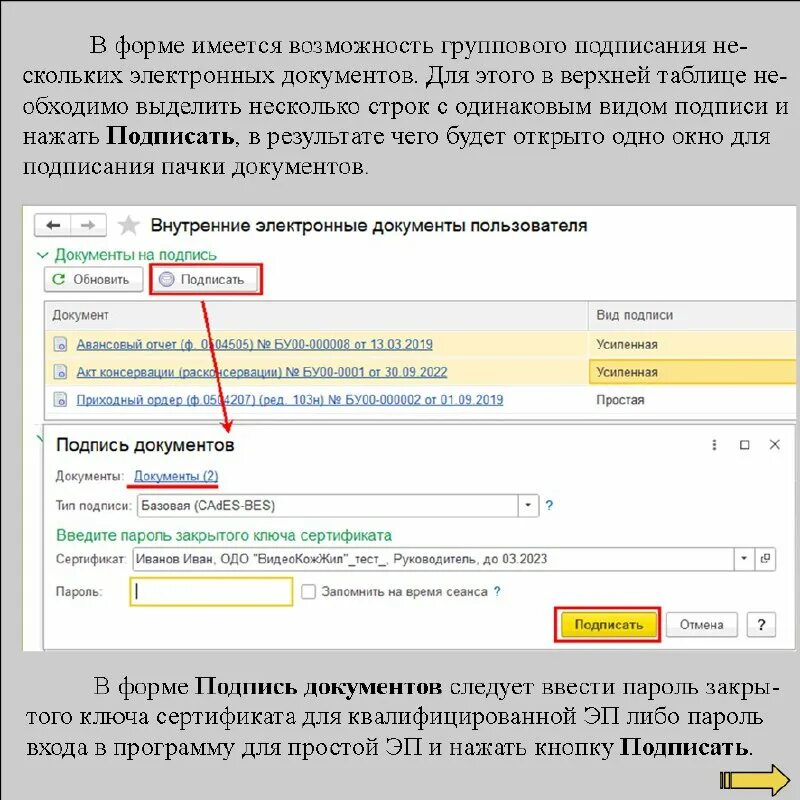 Программа 1с документооборот. Внутреннее эдо бгу. Обмен документацией с контрагентами. Внутреннее эдо бгу. Внутреннее эдо бгу.