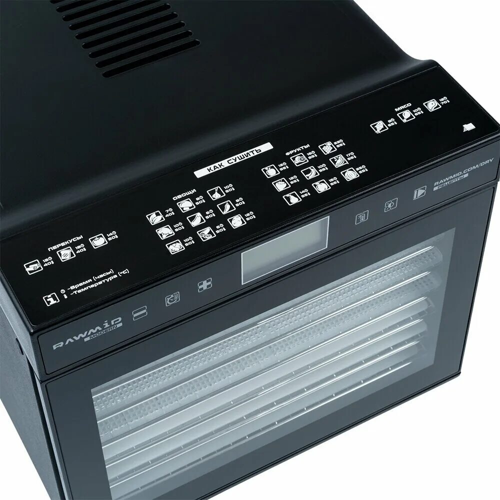 сушилка rawmid modern rmd-10. сушилка rawmid modern rmd-10. дегидратор rawmid rmd-10. дегидратор равмид модерн. Rawmid modern rmd-10.