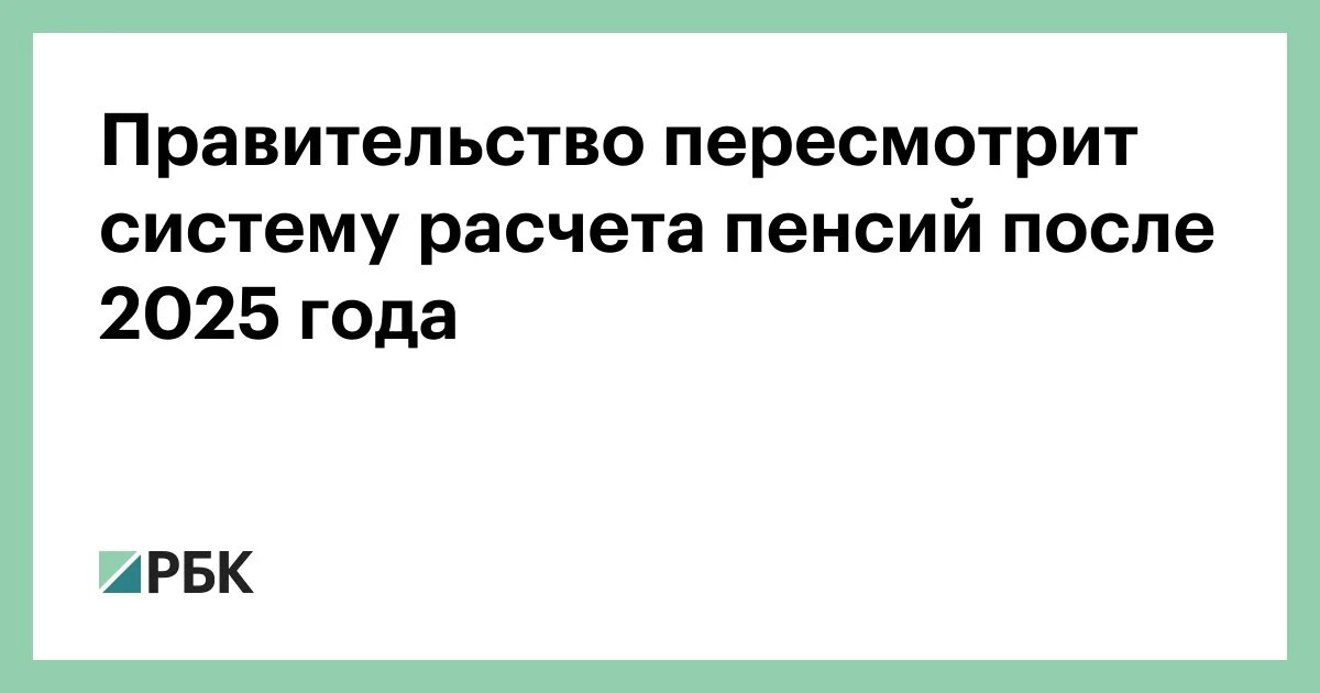 Пенсия формула расчета по стажу. Пенсионный балл в 2022 году стоимость. Схема начисления пенсии по возрасту. Индивидуальный пенсионный коэффициент. Стоимость пенсионного балла в 2025.