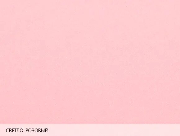 Как сделать светло розовый. Как сделать светло розовый