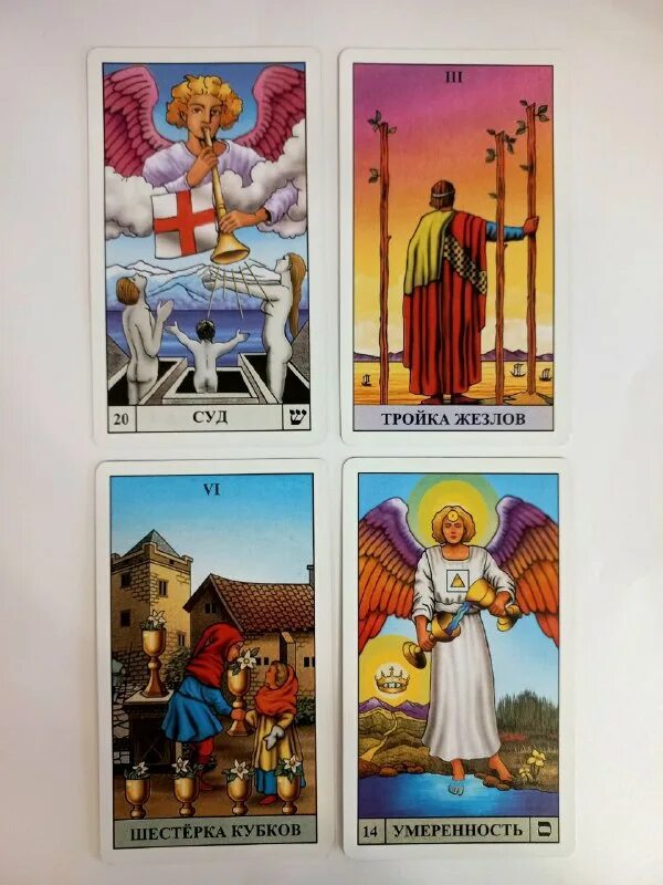 6 жезлов таро значение. 6 пентаклей таро уэйта. 6 жезлов таро уэйта. шестерка чаш сочетание карт таро. 6 кубков 6 жезлов сочетание.