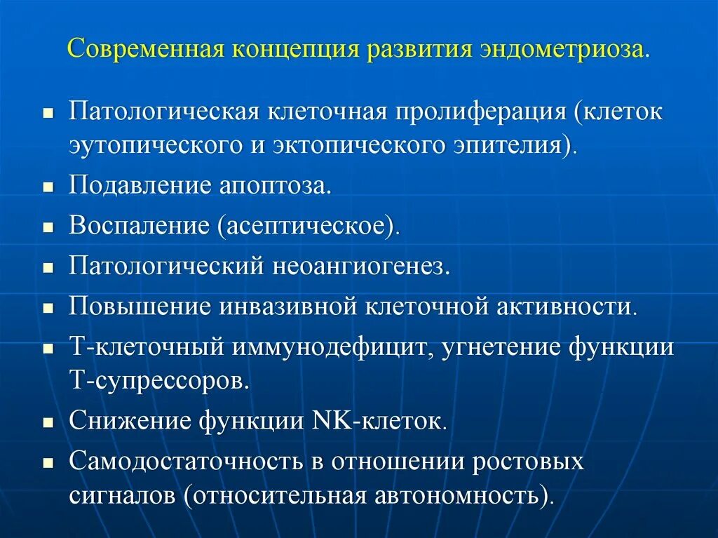 Норма эндометриоза. Механизм развития эндометриоза. Эндометриоз теории развития. Патогенез развития эндометриоза. Эндометриоз факторы развития.