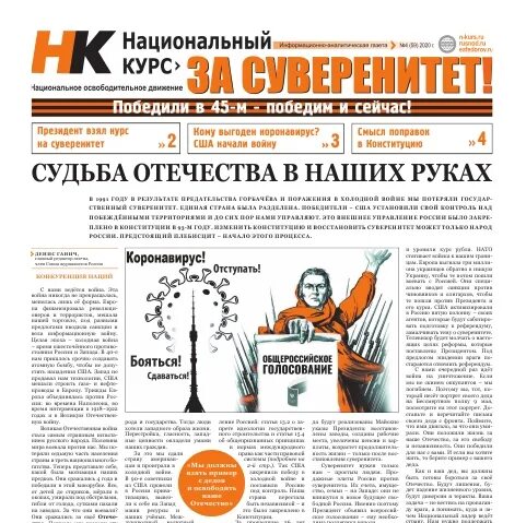 Национальная российская газета. Русские газеты. Российская газета. Российская газета. Национальная российская газета.