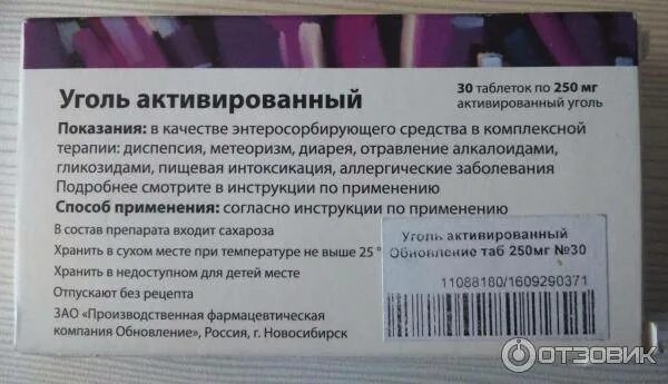Сколько угля при поносе. Активированный уголь для детей доза. активированный уголь детям дозировка. дозировка активированного угля для детей. детская дозировка активированного угля.