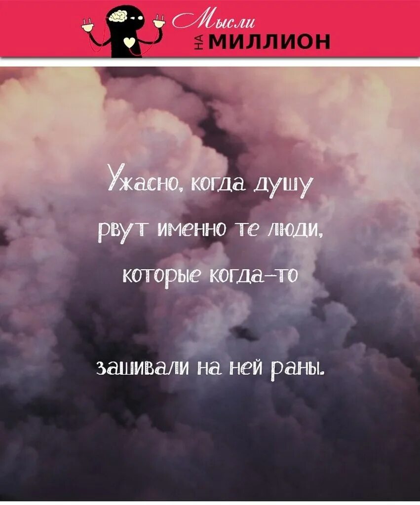 высказывания про душу и сердце. цитаты про душу сердце. цитаты про душу со смыслом. высказывания про сердце. цитаты про душу сердце.