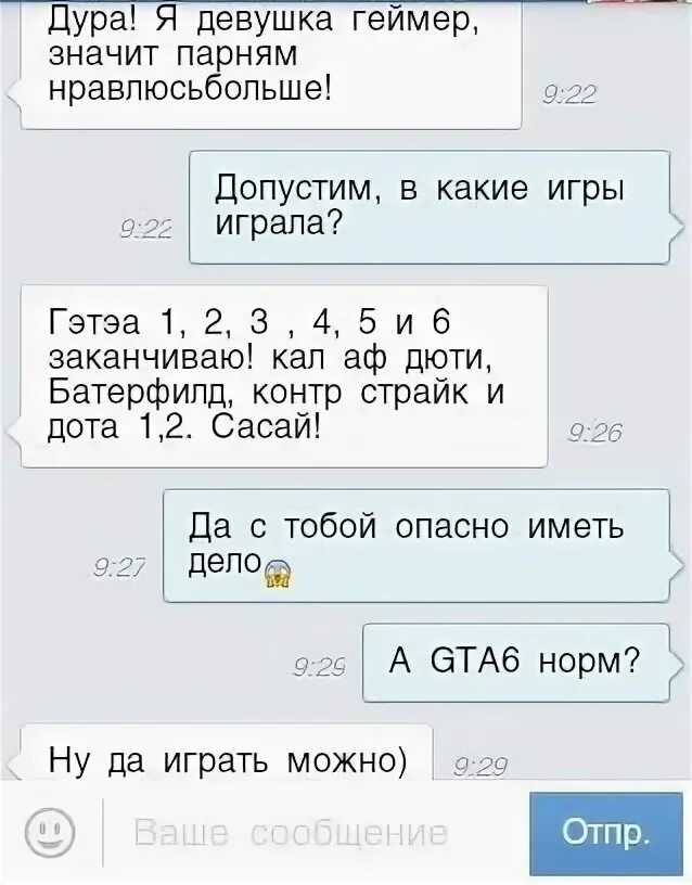 Во что можно поиграть с девушкой. В какие игры можно поиграть в переписке. во что поиграть в переписке с парнем. интересные игры по переписке. во что можно поиграть с девушкой по переписке.