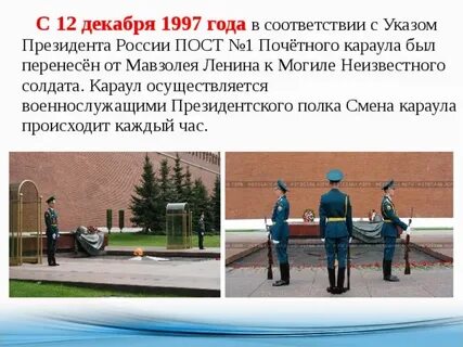Пост номер 3