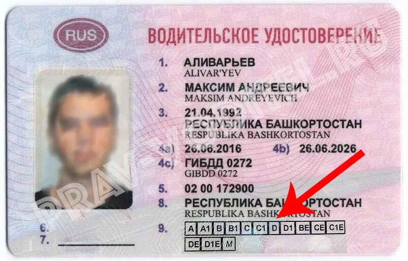 Что такое категория в1 в водительском удостоверении. Про категорию б