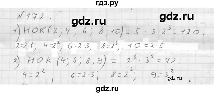 Математика номер 1 170. Гдз математика шестой класс Мерзляк номер 172. Гдз по математике 6 класс номер 172. Гдз по математике номер 172. Гдз по математике 6 класс Мерзляк номер 1.