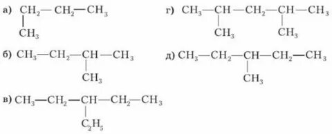 Вопрос.ру - "Назовите по международной номенклатуре следующие алканы (см. фото)"