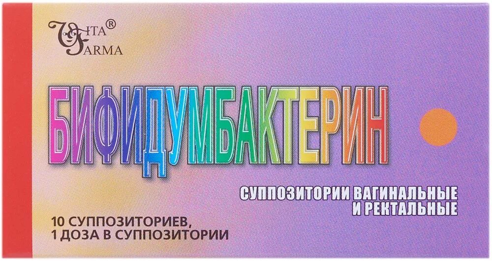 Бифидумбактерин ректально отзывы. Свечи Вагинальные бифидобактерии. Бифидумбактерин свечи Вагинальные. Бифидумбактерин свечи в гинекологии. Свечи Вагинальные бифидум.