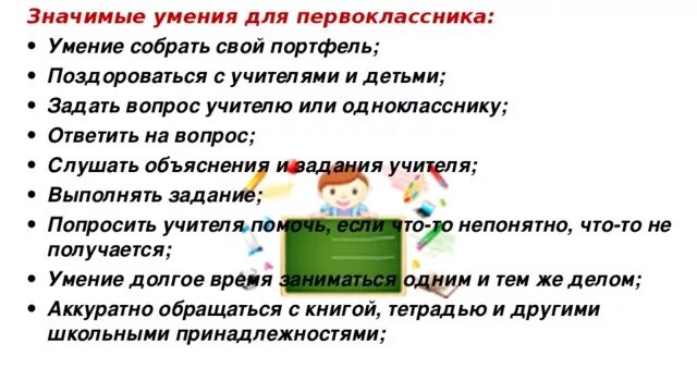 Презентация для родительского собрания "Содружество учеников,учителей и родителе