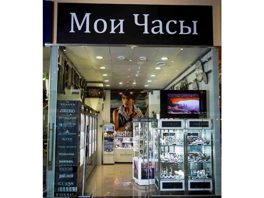 магазин часов белгород. бар часы курск фото. 7 часов белгород. магазин 7 часов белгород. магазин 7 часов.