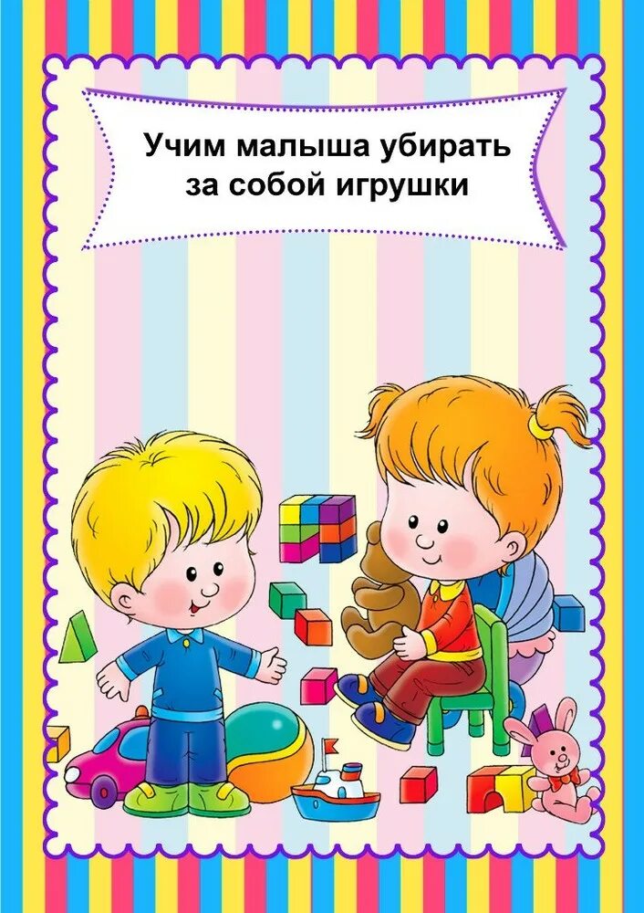 Как научить собирать