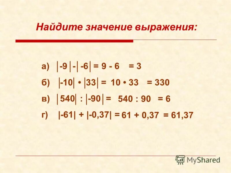 Значение выражения со степенями. Найдите значение выражения. Найти значение выражения со степенями. Найдите значение выражения. Найти значение выражения.
