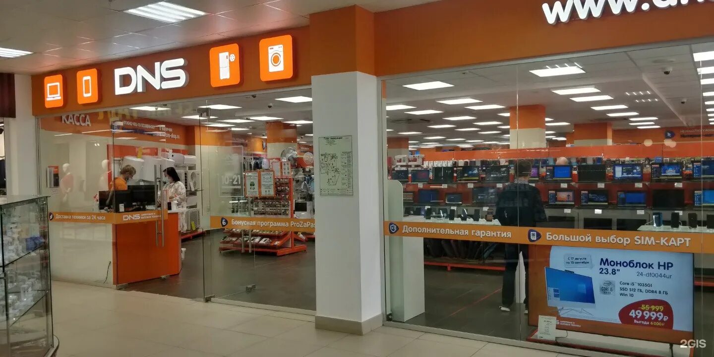 Днс в ашане. Днс столица пермь. Тсж юрша 82 пермь. Днс цум. Dns пермь.