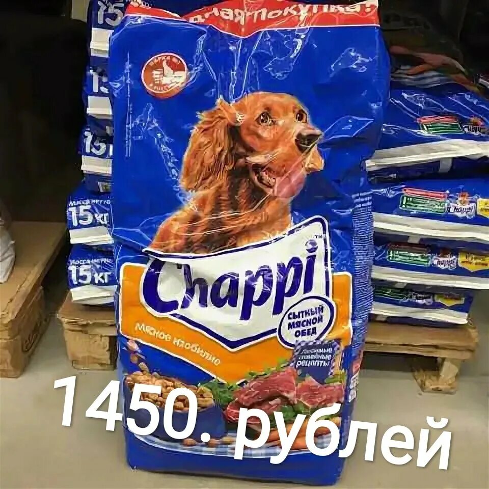 сухой корм для собак чаппи 15 кг. Chappi корм для собак изобилие 15 кг. сухой корм для собак 15кг chappi чаппи. Chappi корм для собак 15 кг. сухой корм для собак 15кг chappi чаппи.