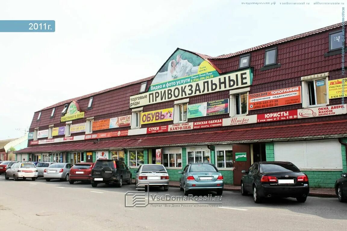 ул вокзальная 3а