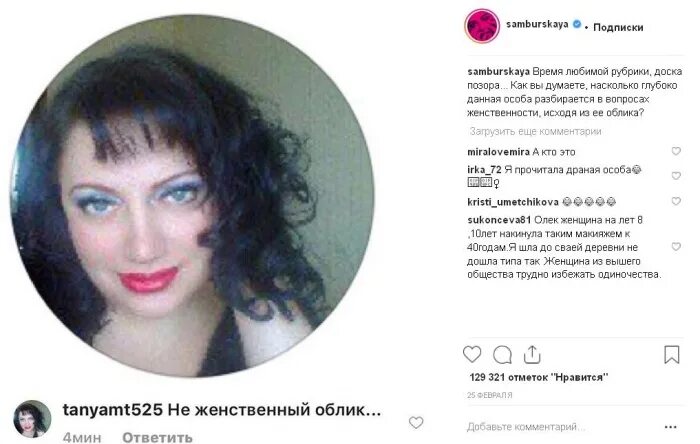 данная особа