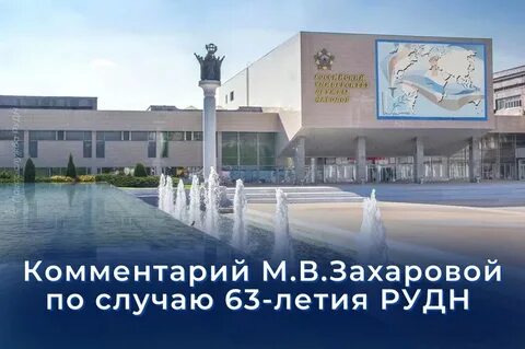 Российский университет дружбы народов огрн