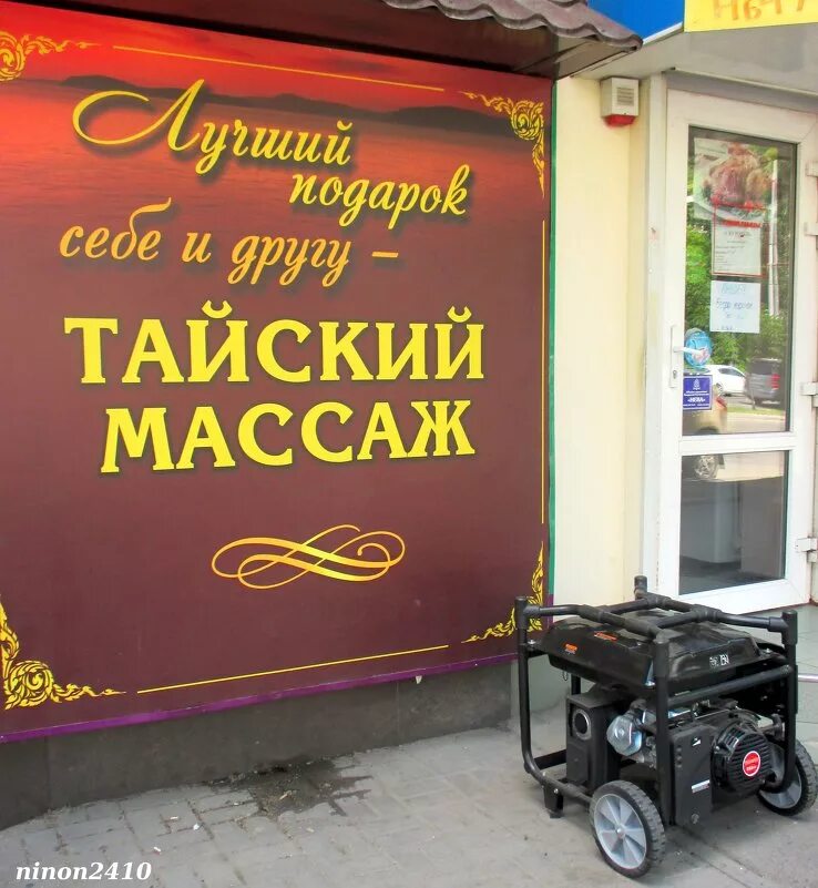 Вывеска массаж. Массажный салон вывеска. тайский массаж вывеска. вывеска массажной студии.