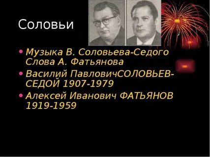 Слово сед